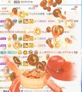 沁馨ღ求百元榜主播照片
