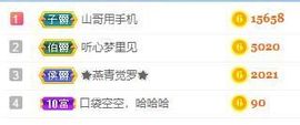沁馨ღ求百元榜主播照片