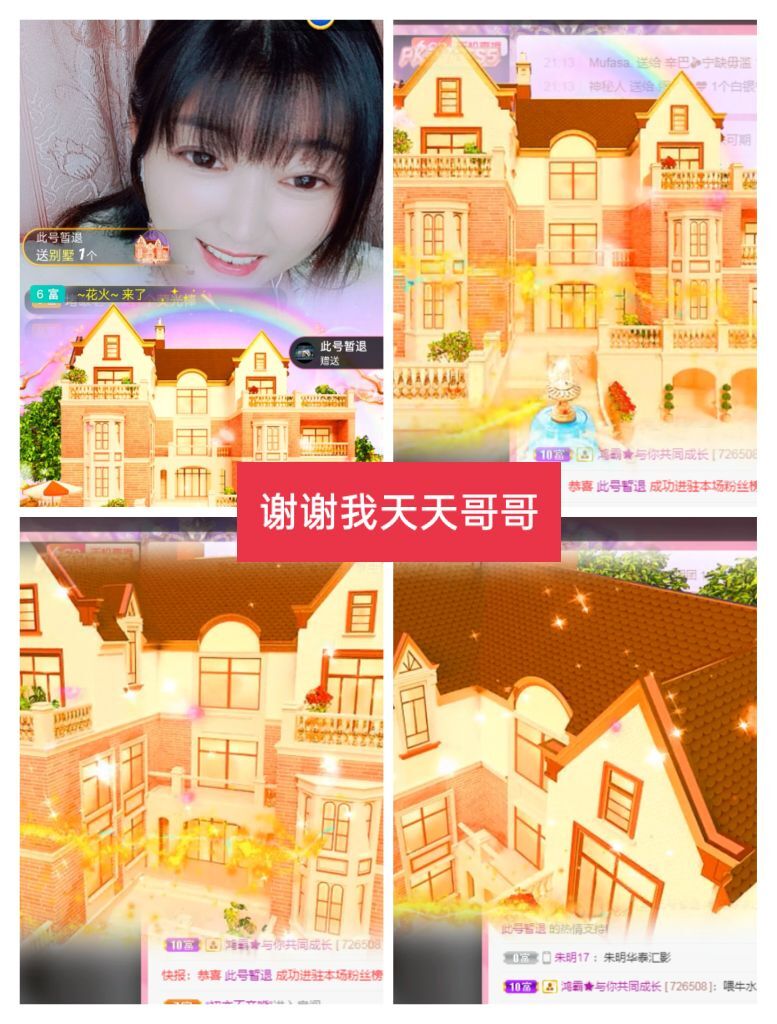 婷婷💕感恩有你陪伴的图片