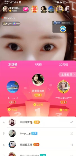 果果新号搜68073主播照片