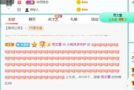 小泡沫求守护主播照片