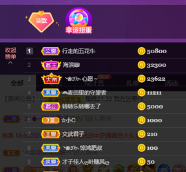 🎶柒歌24号生日会主播照片