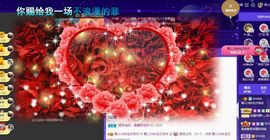 霞儿求守护主播照片