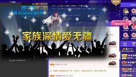 霞儿求守护主播照片
