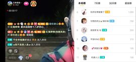 云南壹姐主播照片