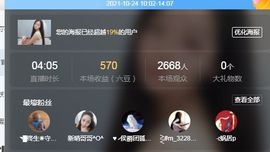 👑䒕暖宝好运旺旺旺主播照片