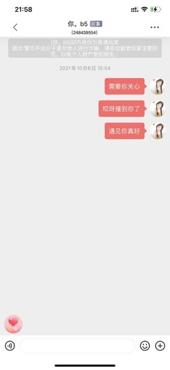 筱一✿．12点见主播照片