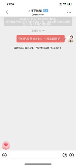 筱一✿．休主播照片