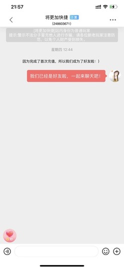 筱一✿．12点见主播照片