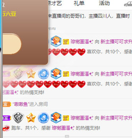 新人可可吖头主播照片