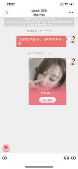 筱一✿．12点见主播照片