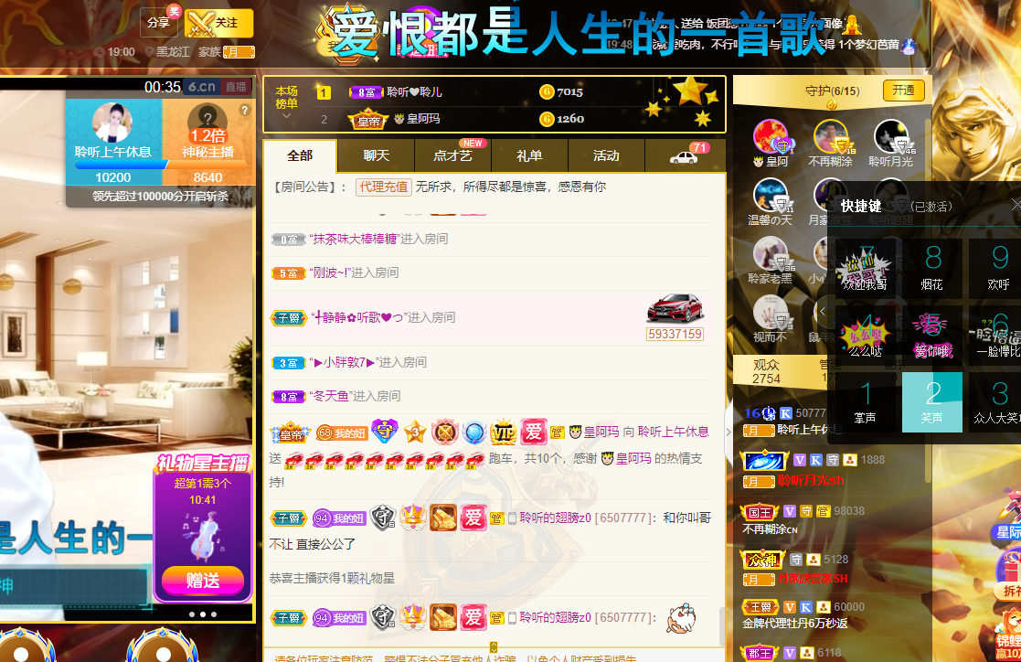 聆听~福妞儿的图片