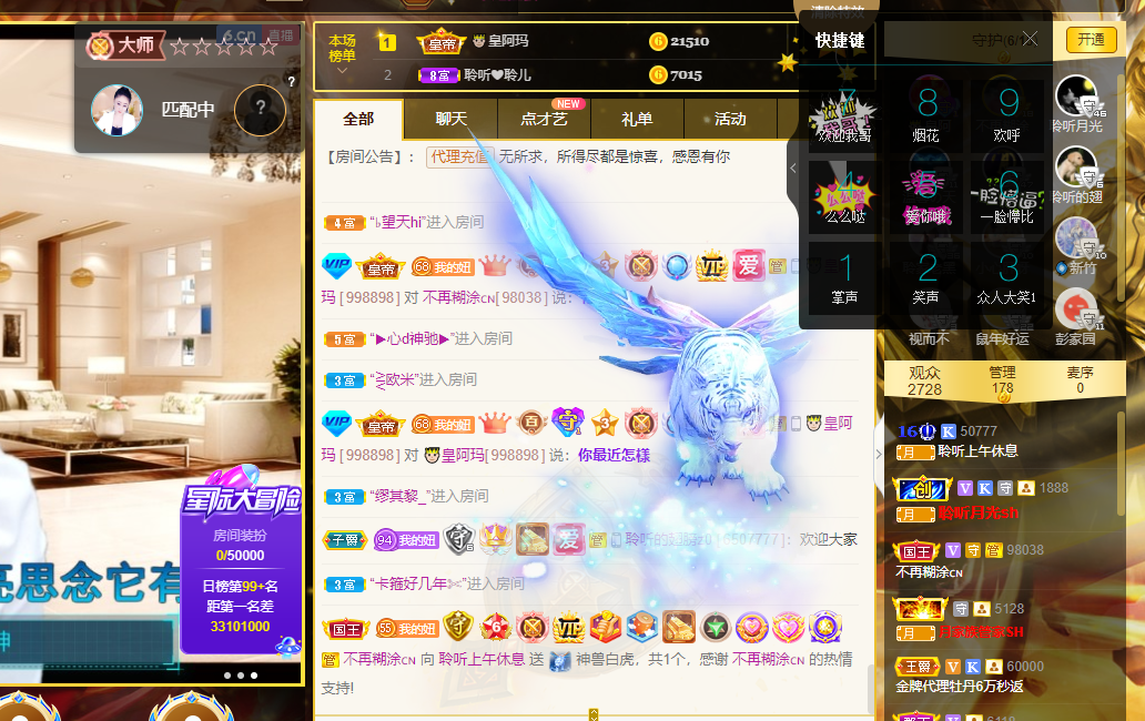 聆听~福妞儿的图片