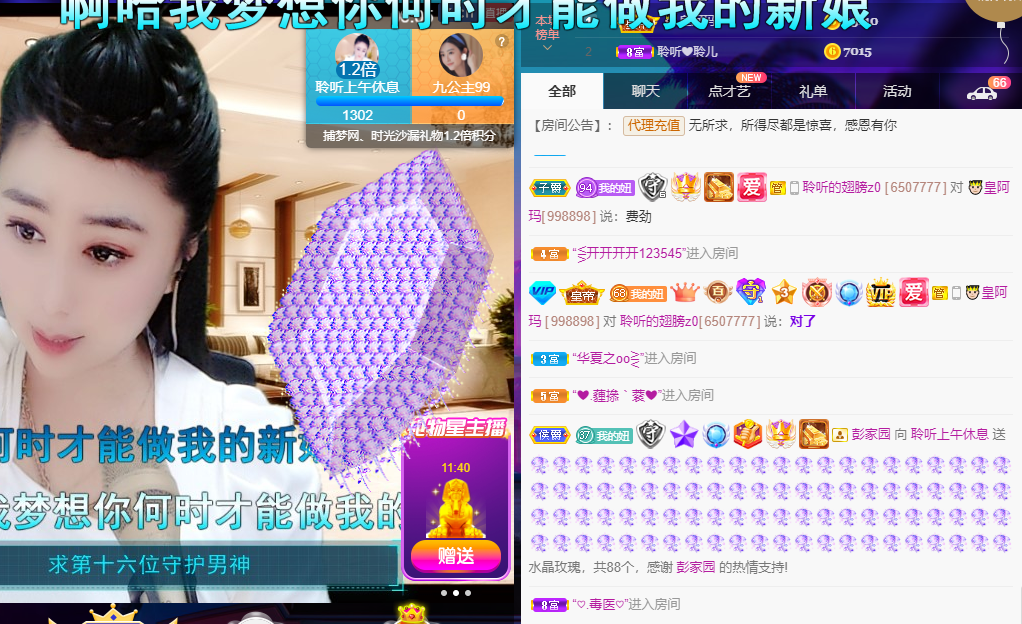 聆听~福妞儿的图片