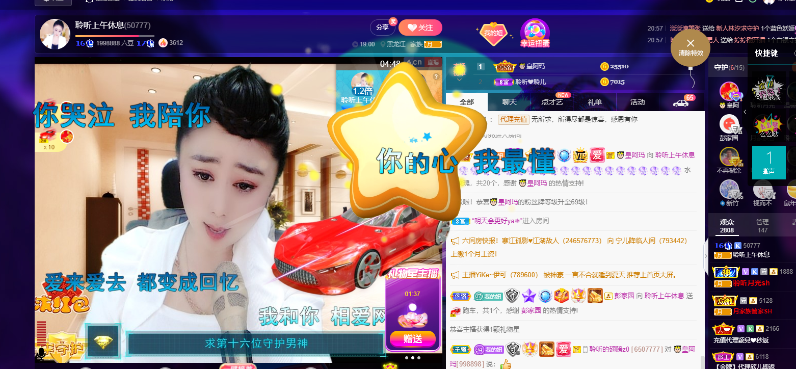 聆听~福妞儿的图片