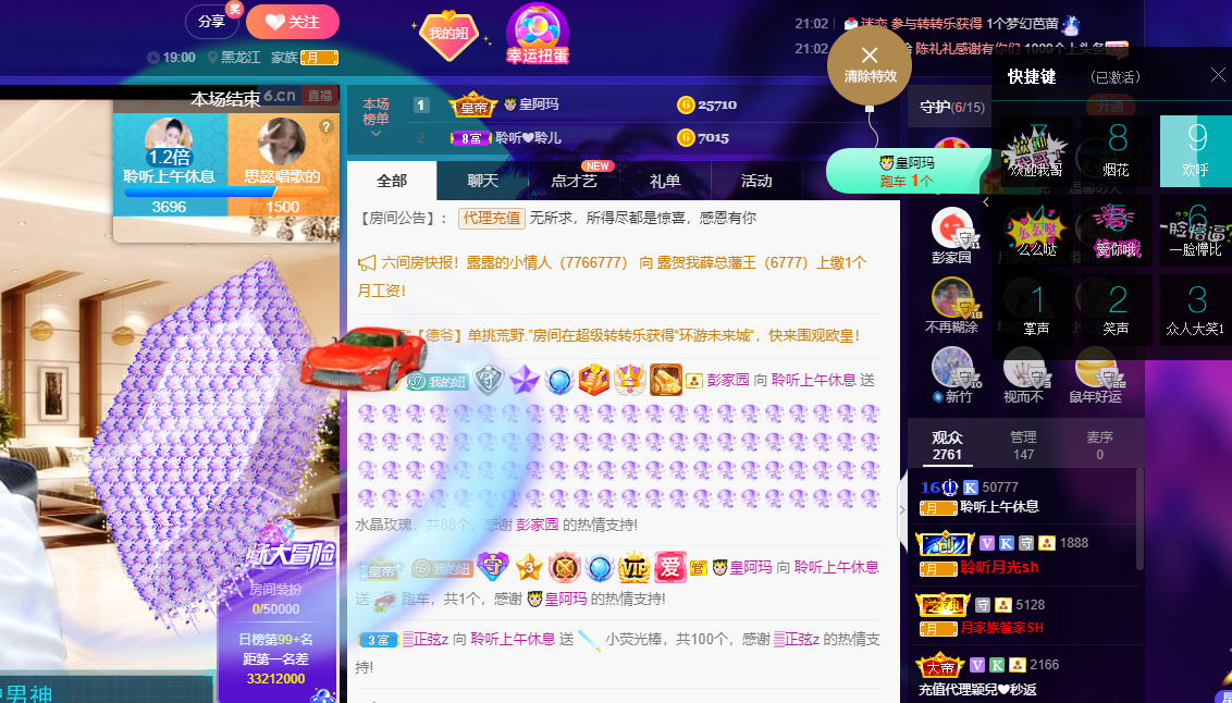 聆听~福妞儿的图片