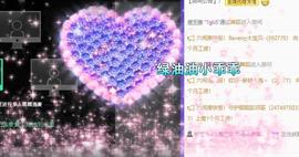 一字马~依棠主播照片