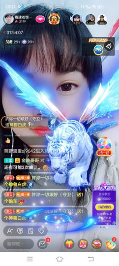 ……若主播照片