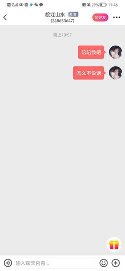 苏静好贺艺茗元始天尊主播照片