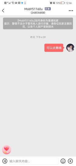 嘉瀚苏静好♬周日休息主播照片