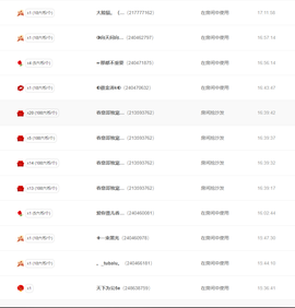 糖豆豆（退）主播照片