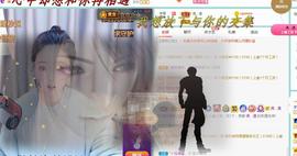 ゞ悠乐★婉儿つ主播照片