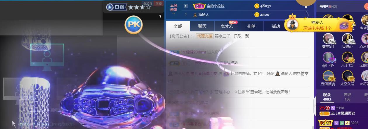 宝儿♚贺淡忘帝尊啦的图片