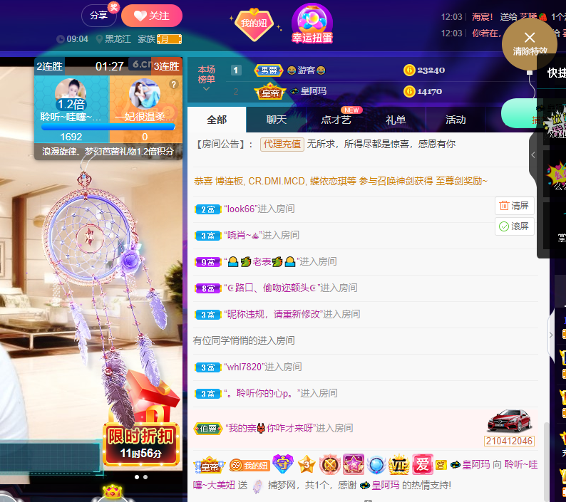 聆听~福妞儿的图片