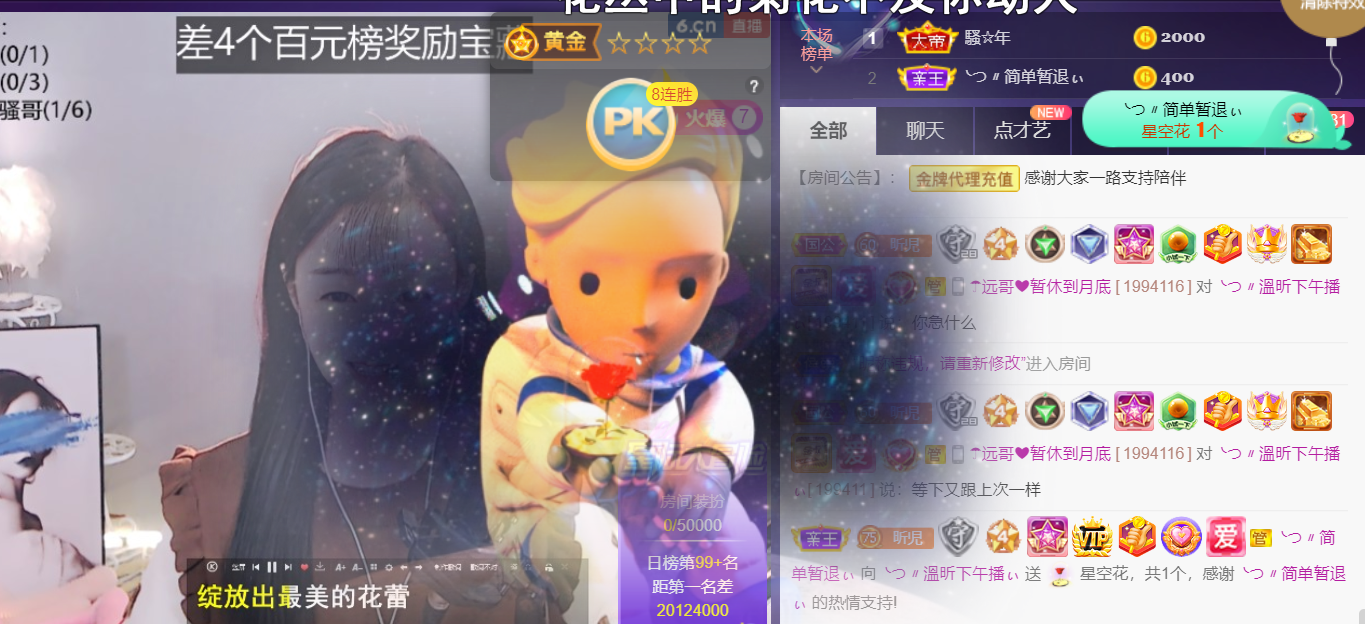╰つ〃薀昕🌷的图片