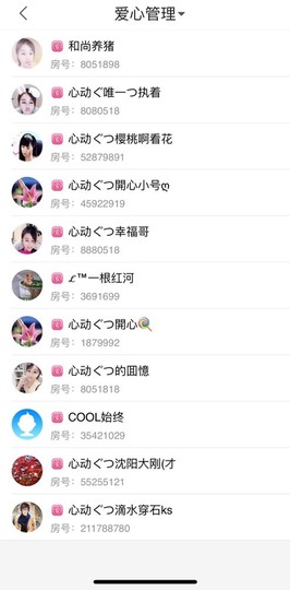 心动ぐつ媚儿主播照片