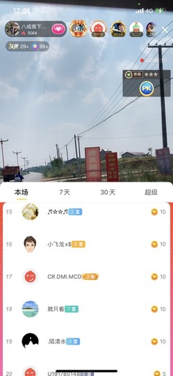 八戒准备徒步了主播照片