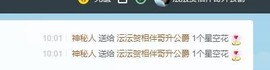 沄9冠感恩有你主播照片