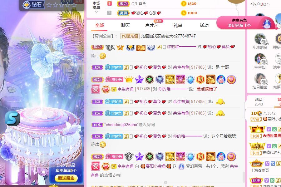 此账号已注销的图片