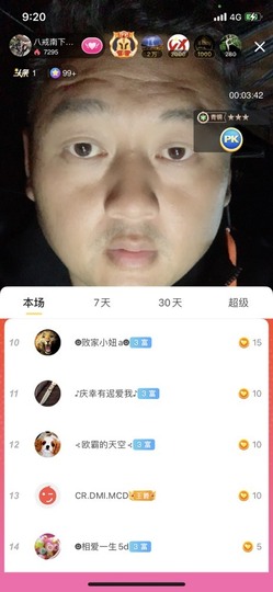八戒准备徒步了主播照片