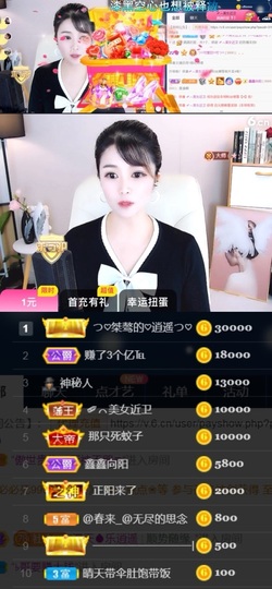 つ♡小可♡休息主播照片