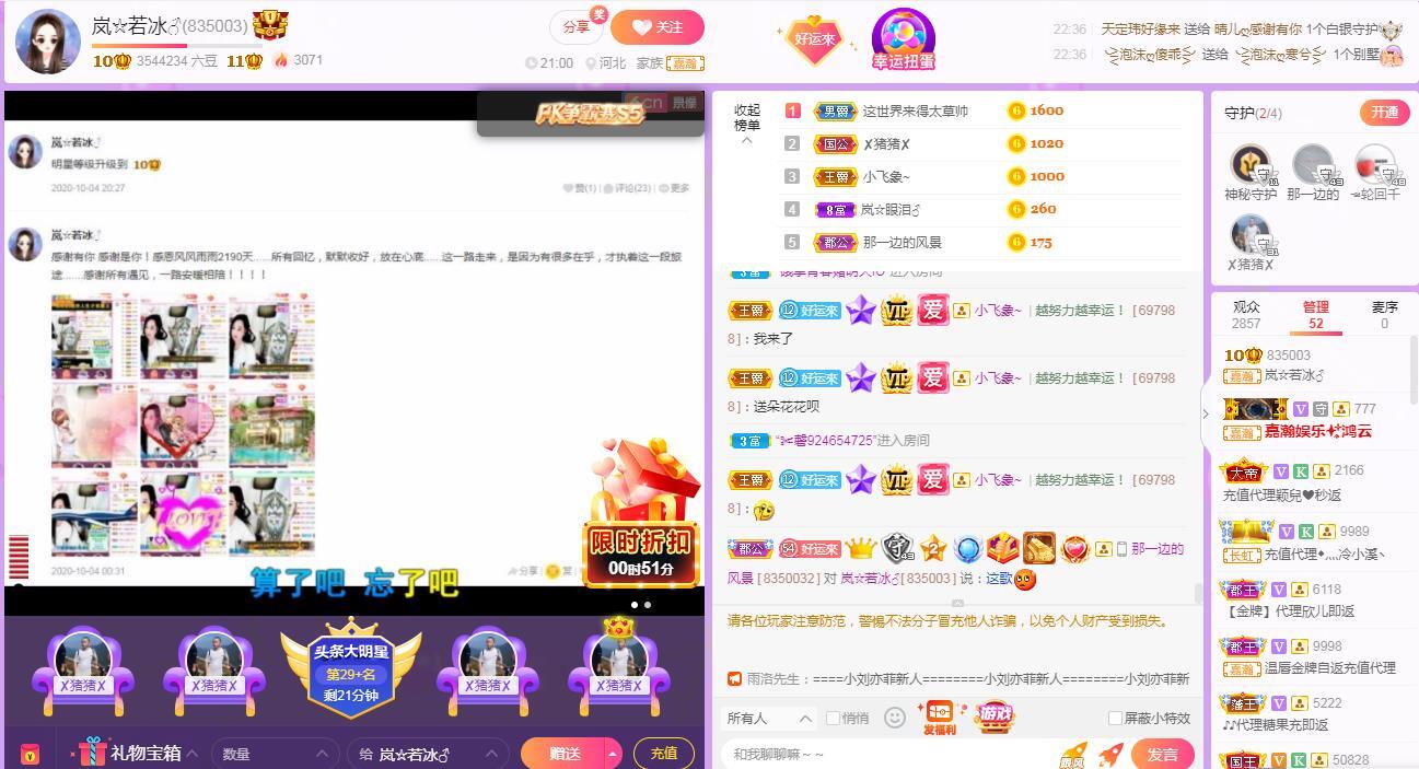 岚☆若冰♂的图片