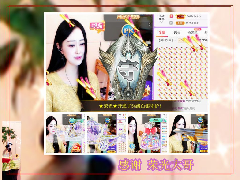 紫薇☆☆音乐频道的图片