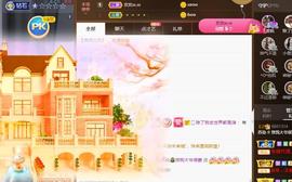 无名无姓，随性自然主播照片