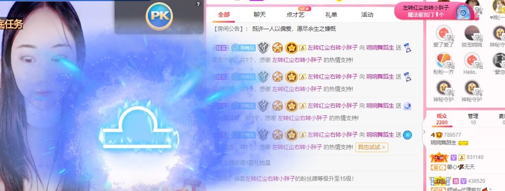 婉婉回来了主播照片
