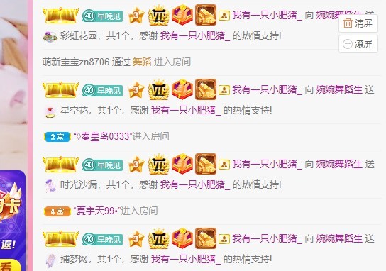 婉婉回来了主播照片