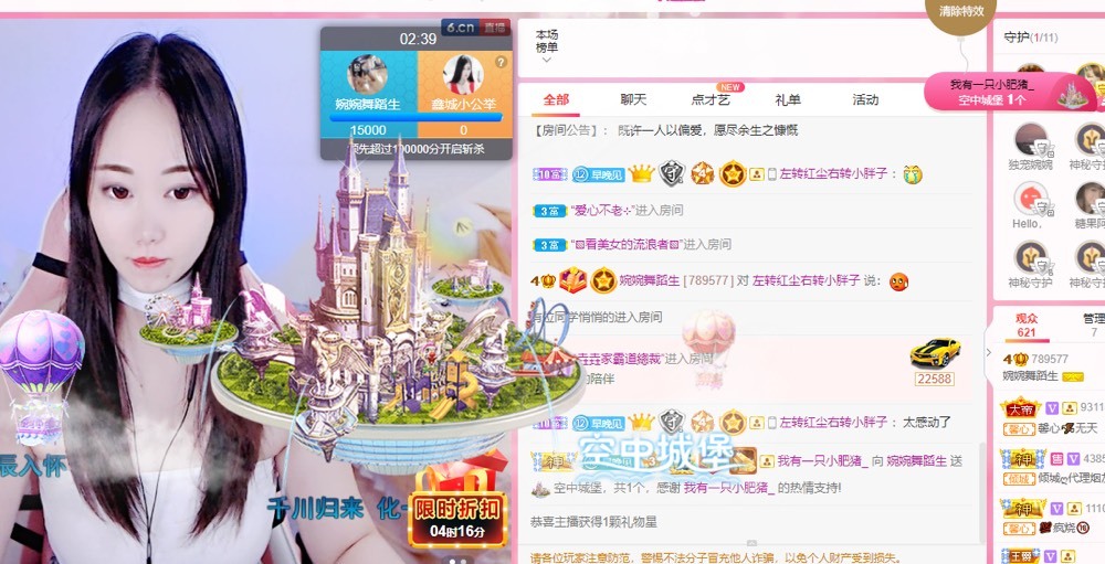 婉婉回来了主播照片