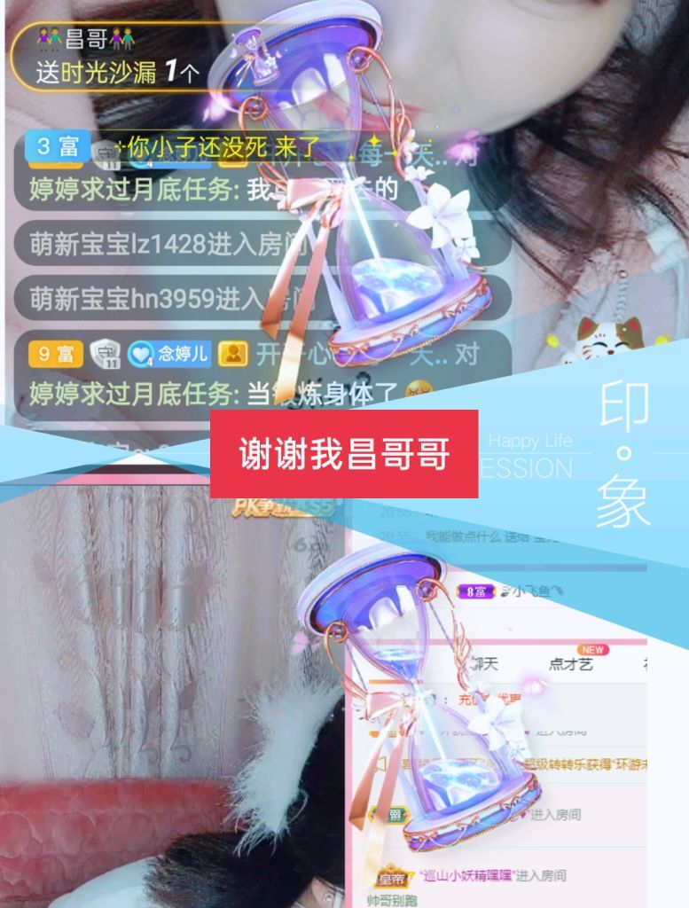 婷婷💕感恩有你陪伴的图片