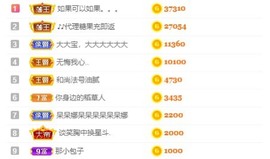 呆呆娜♥♥唱歌呐主播照片