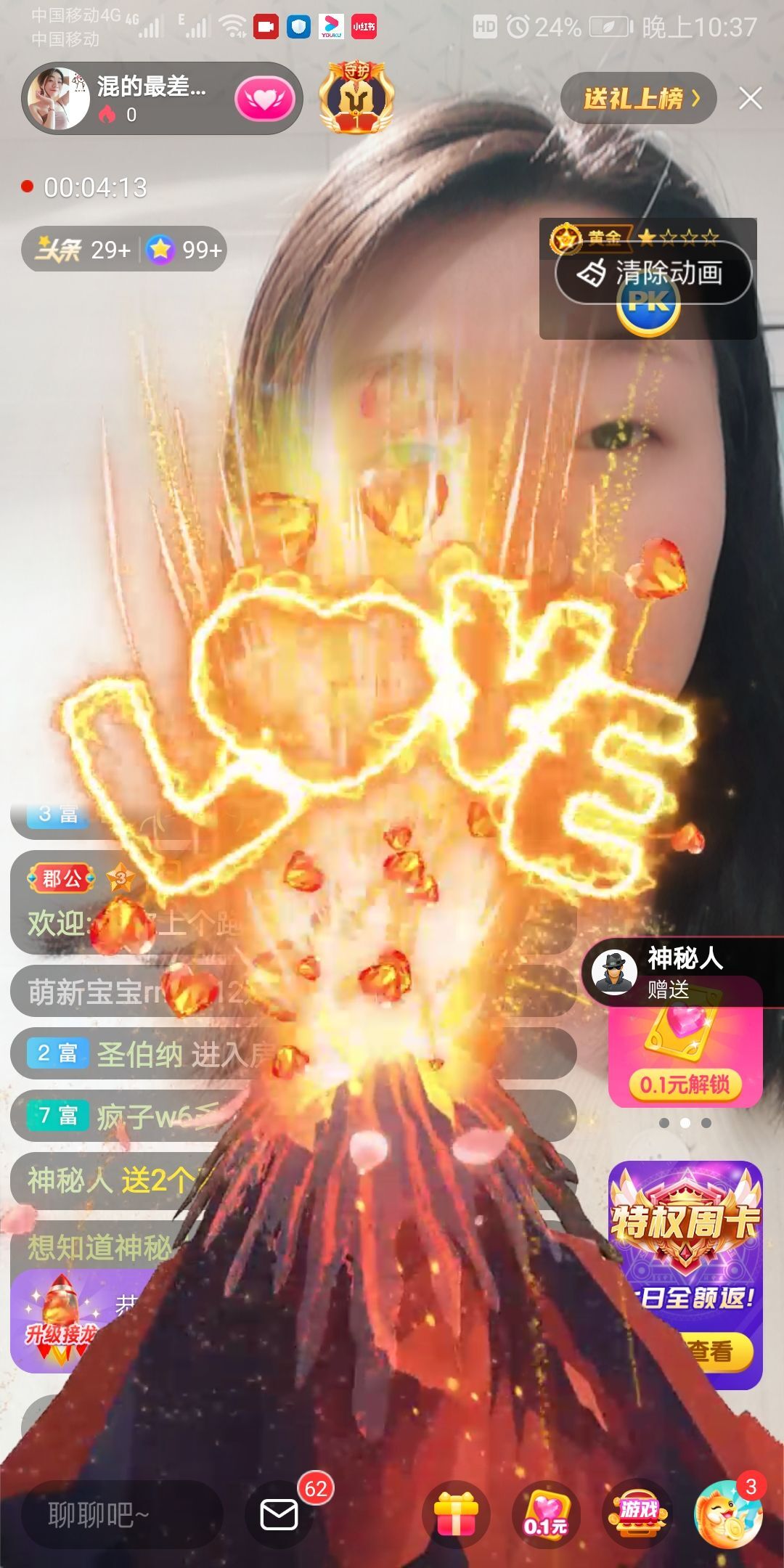 杨大小姐🌻主播照片