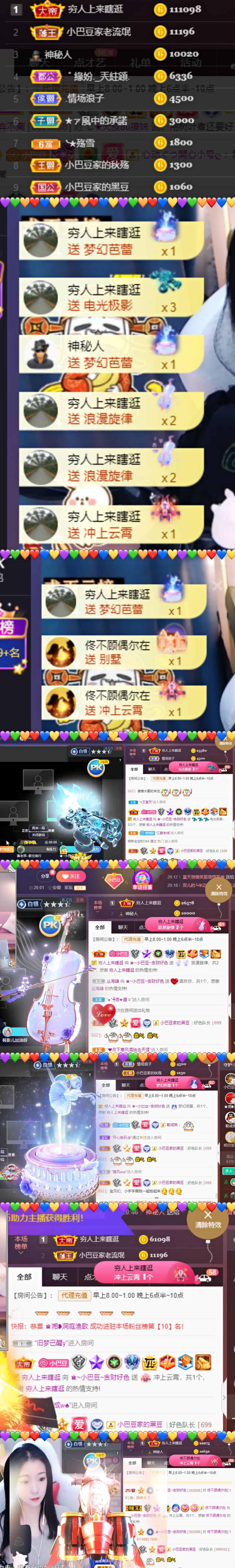 ♚~小巴豆~贪财好色的图片