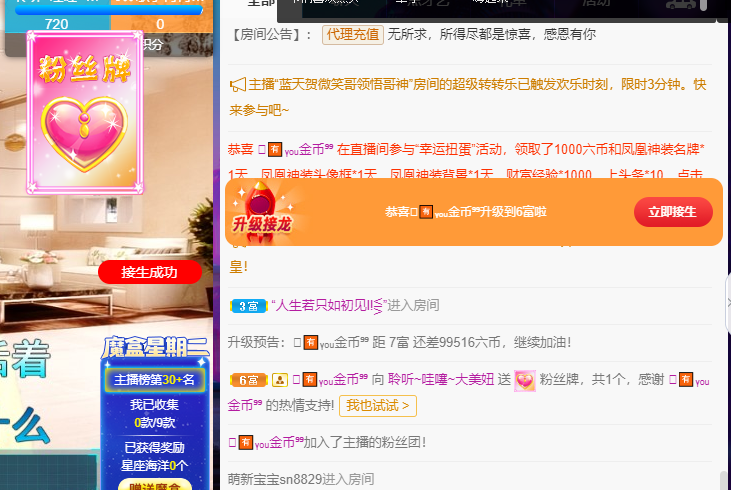 聆听~福妞儿的图片