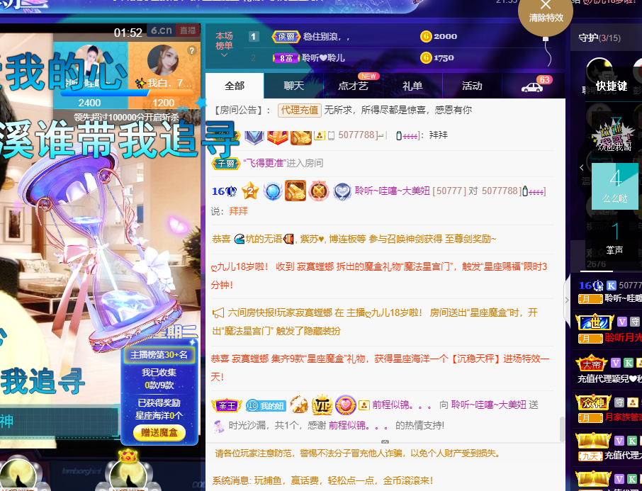 聆听~福妞儿的图片