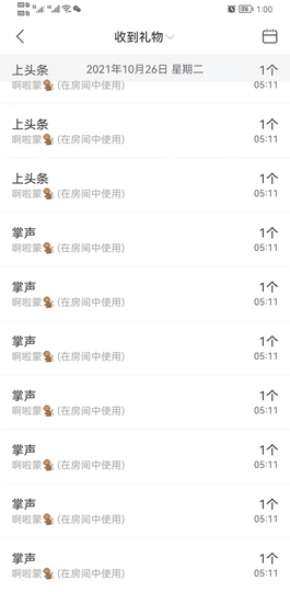 果果新号搜68073主播照片