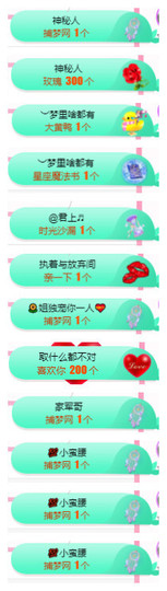 小明月省点电费，休主播照片