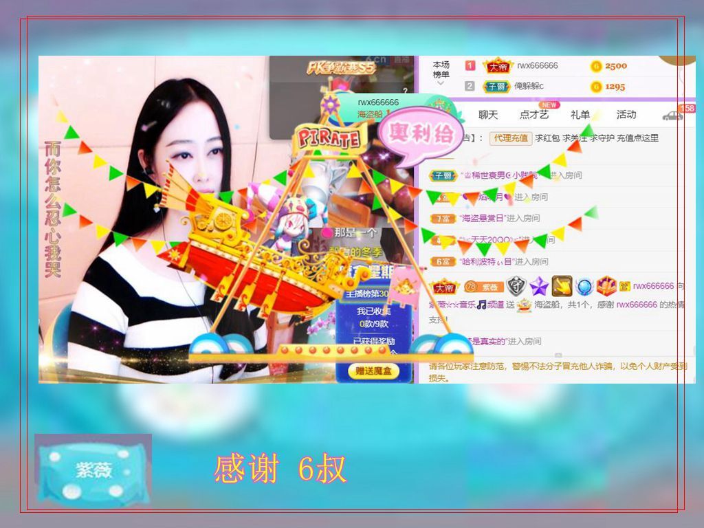 紫薇☆☆音乐频道的图片